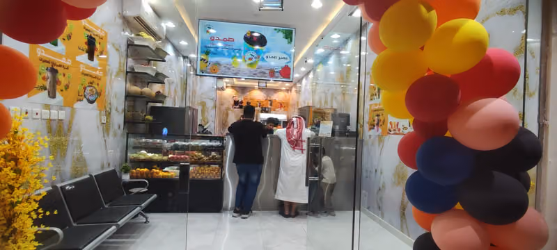 صمدو ثمرة الفراوله