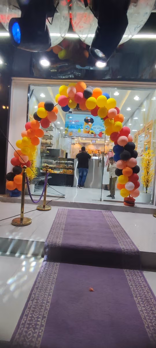 صمدو ثمرة الفراوله