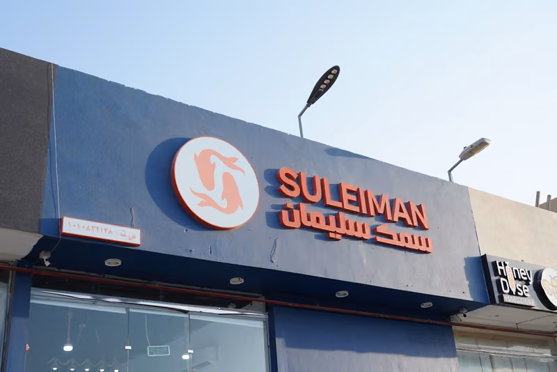 SULEIMAN FISH