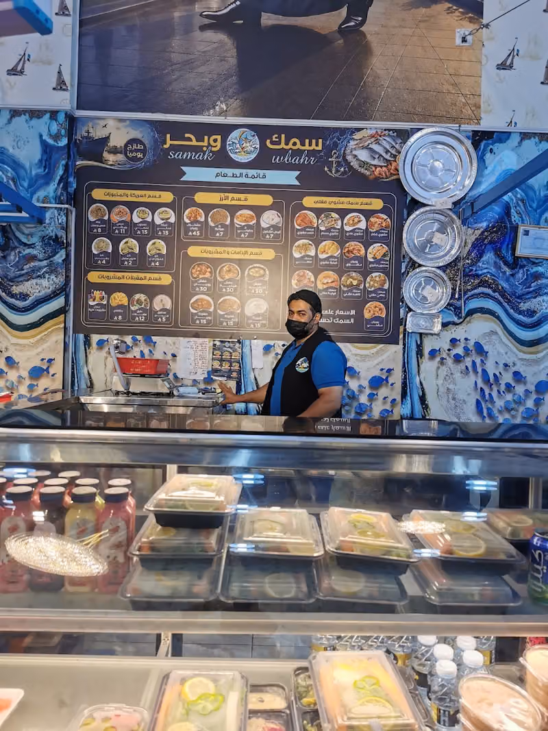 سمك وبحر
