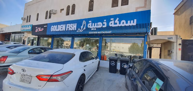سمكة الذهبيه الماكولات البحريه