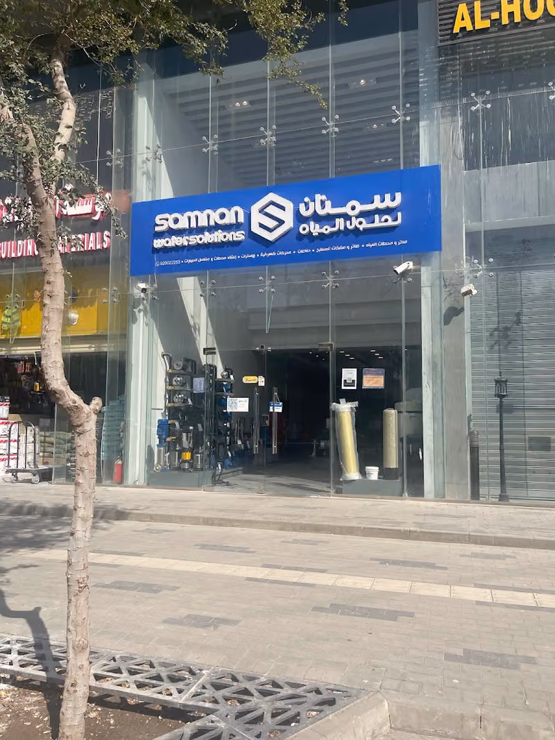 سمنان لحلول المياه
