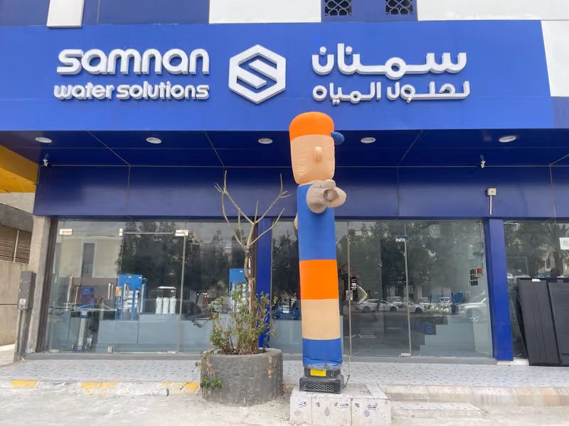 سمنان لحلول المياه