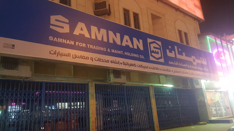 سمنان لحلول المياه
