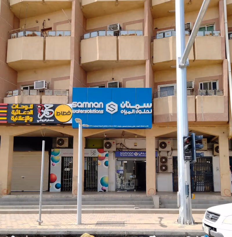 سمنان لحلول المياه
