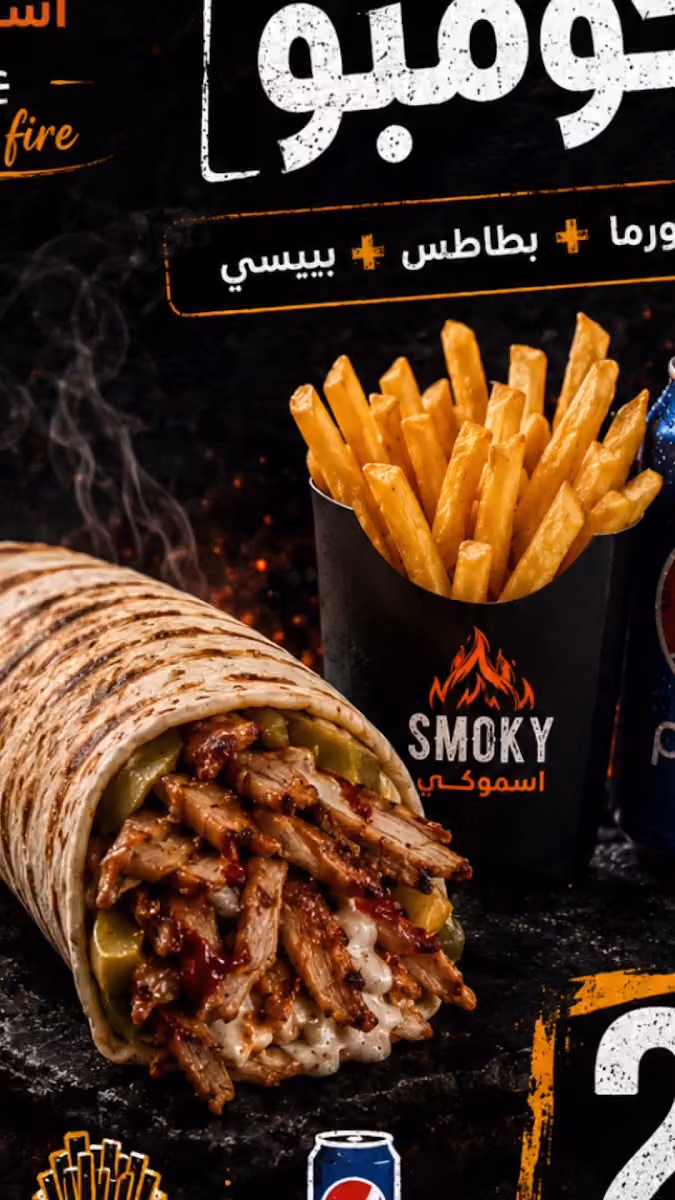 Smoky Shawarma