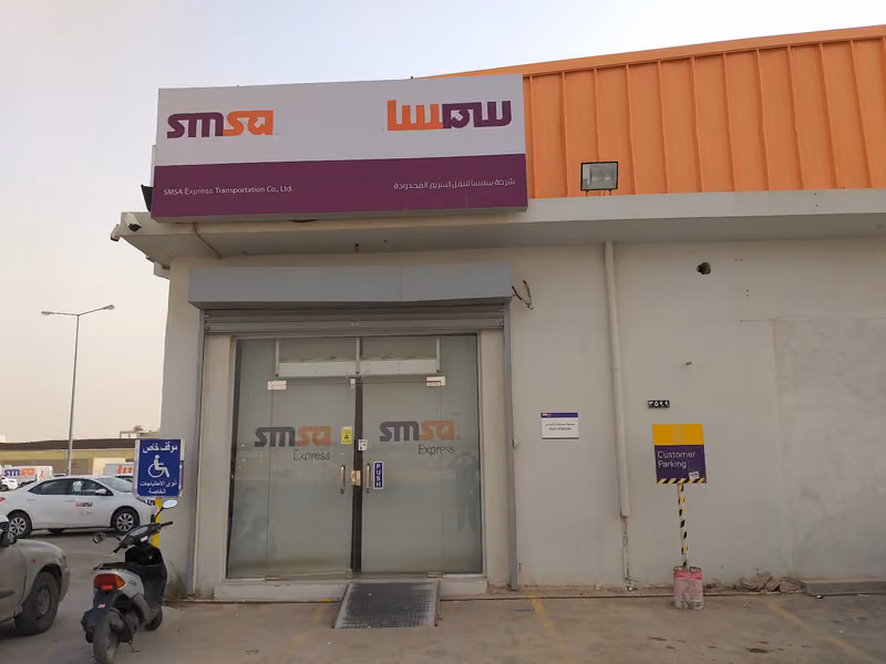سمسا