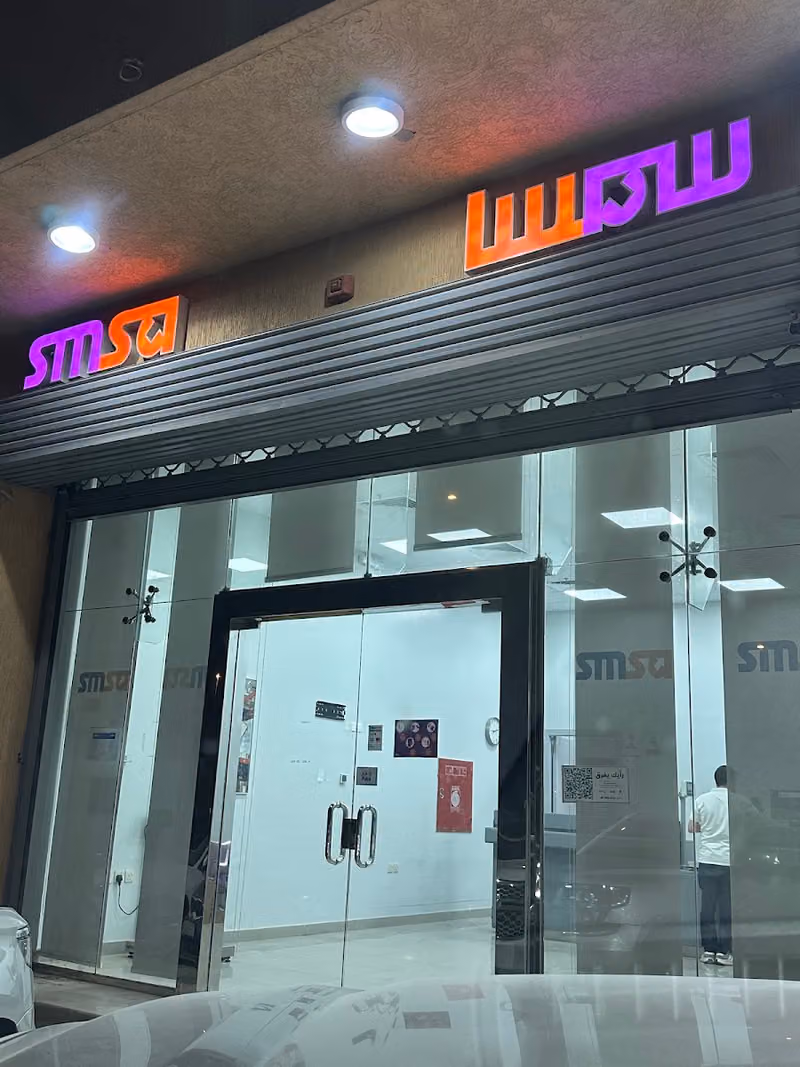 سمسا