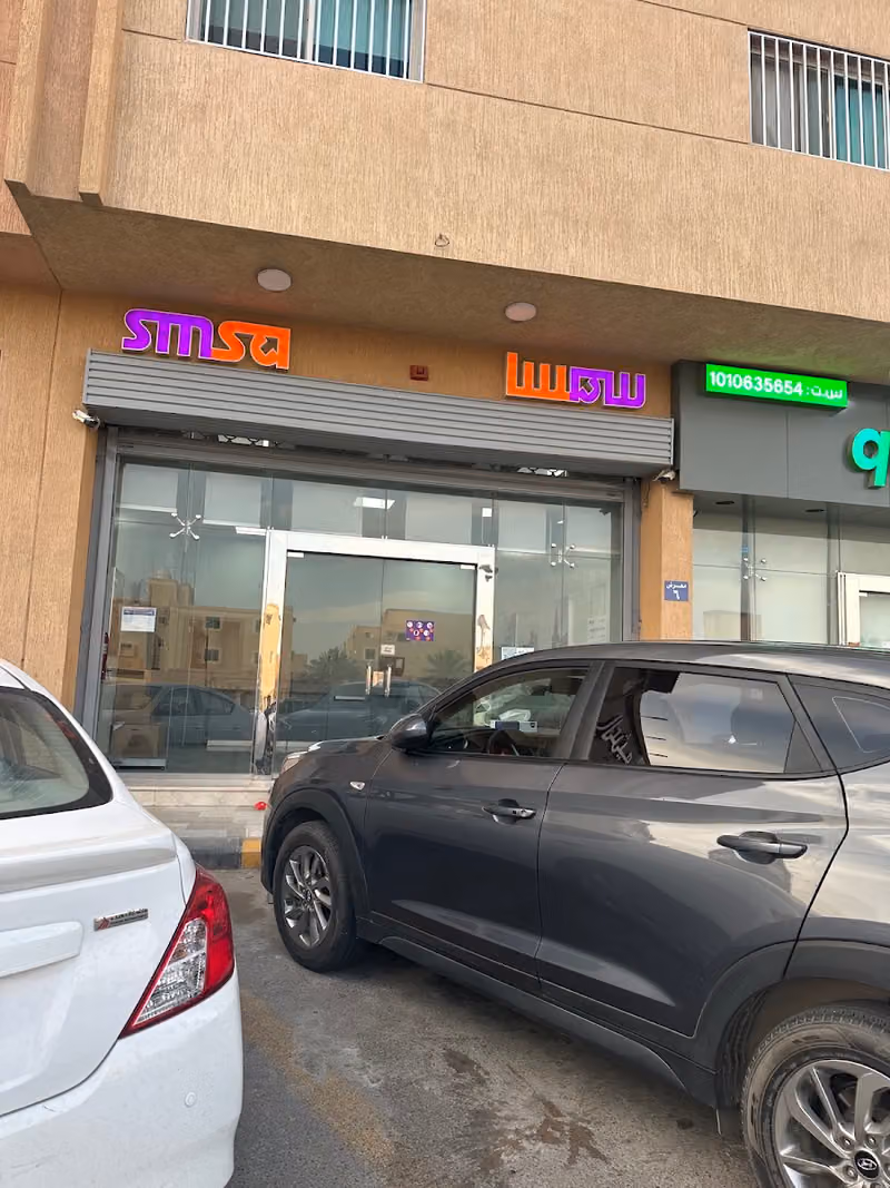 سمسا