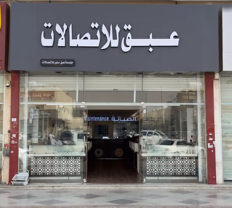 سمو ستار للاتصالات