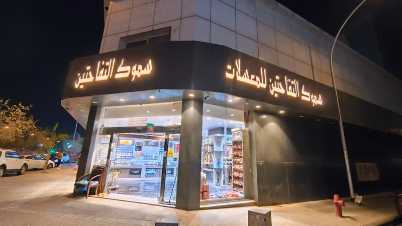 سموك التفاحتين لجميع انواع الشيش والفيب