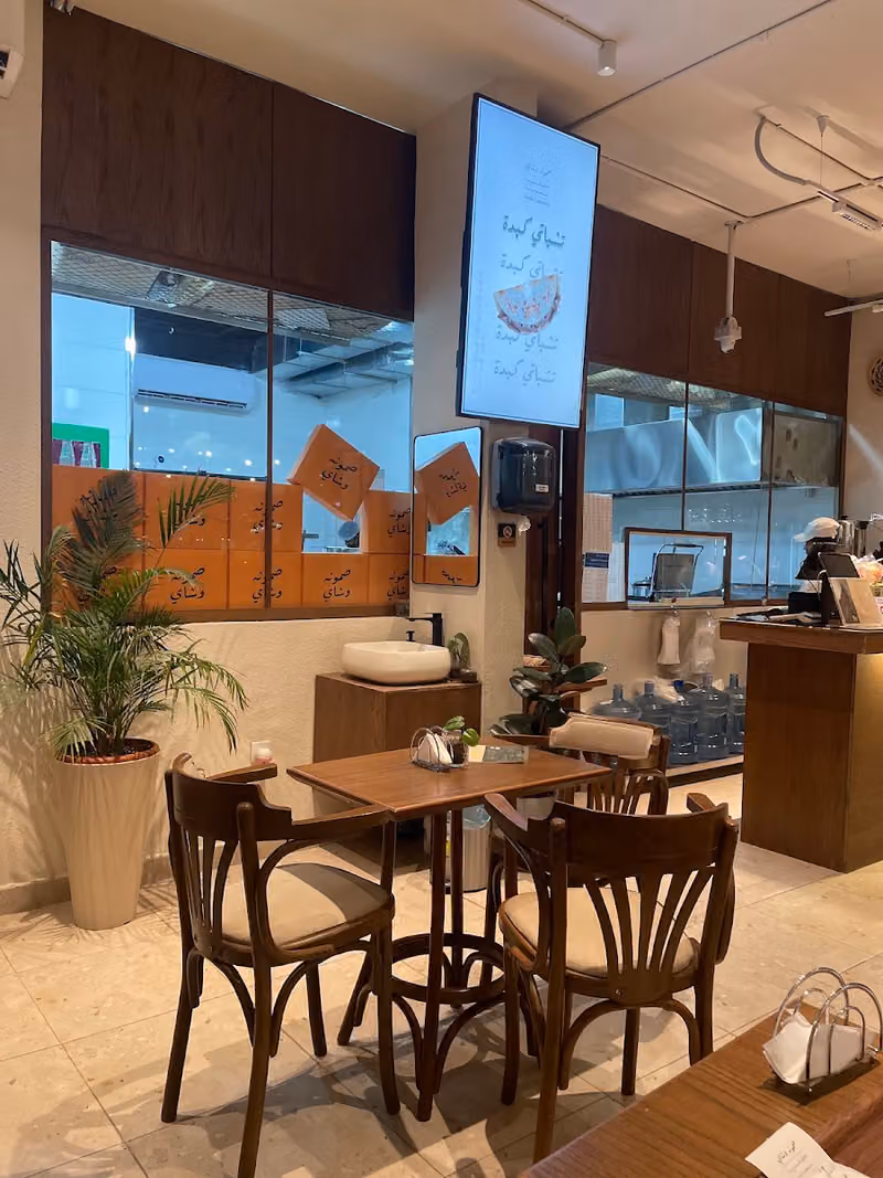 صمونه وشاي