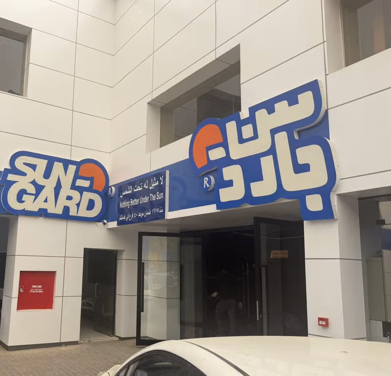 سن جارد
