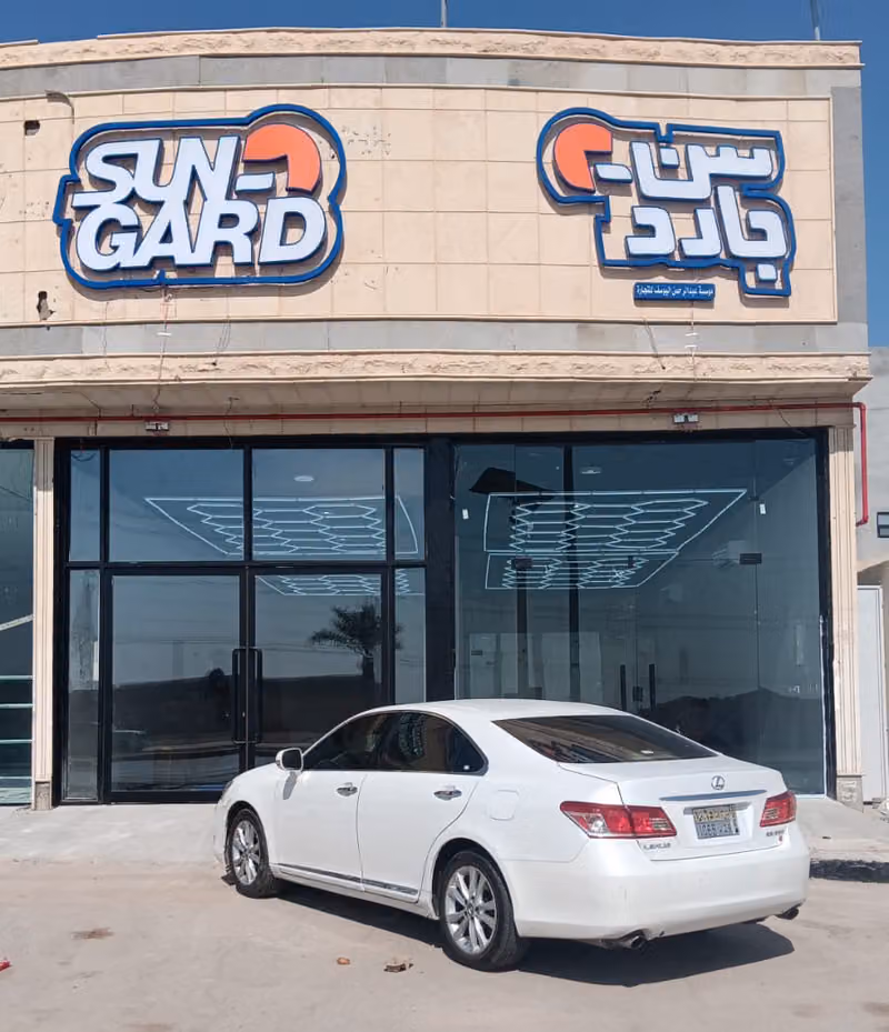 سن جارد Sungard