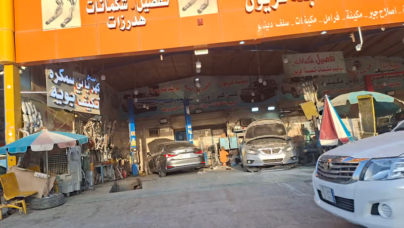 صناعية العروبه ورشة النجعي رقم 35