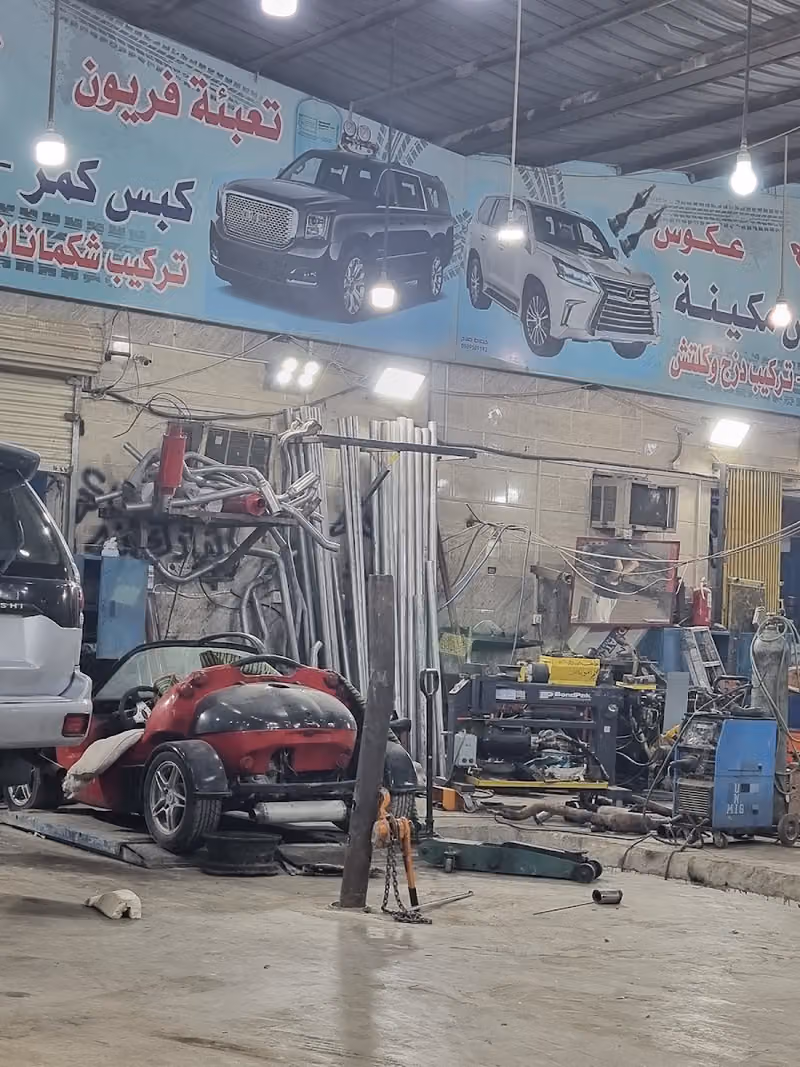 صناعية العروبه ورشة النجعي رقم 35