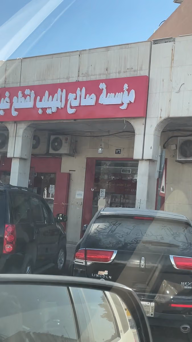 صناعية علي بن علي صناعية ام الحمام