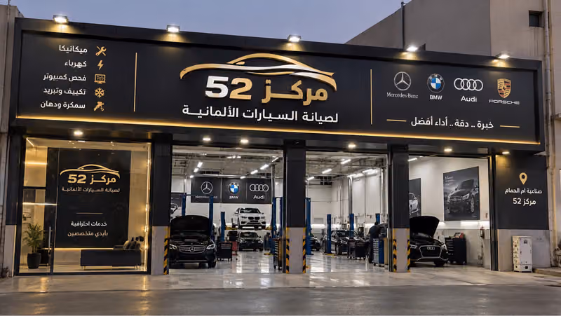 صناعية ام الحمام