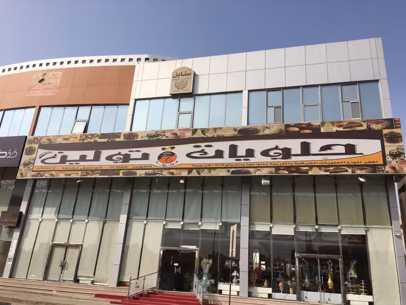 سنابل العاصمة للمقاولات