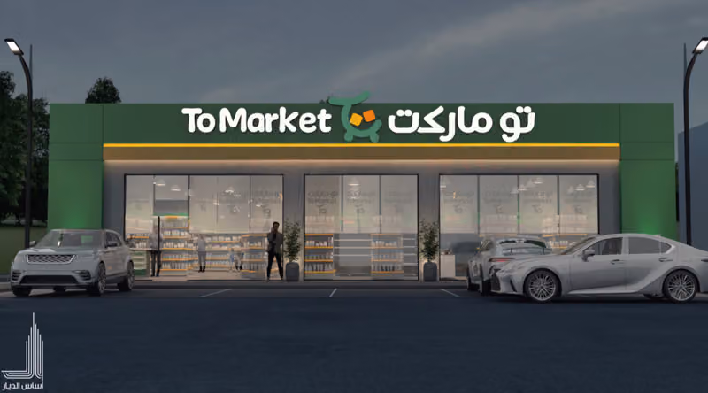 سنابل الخير