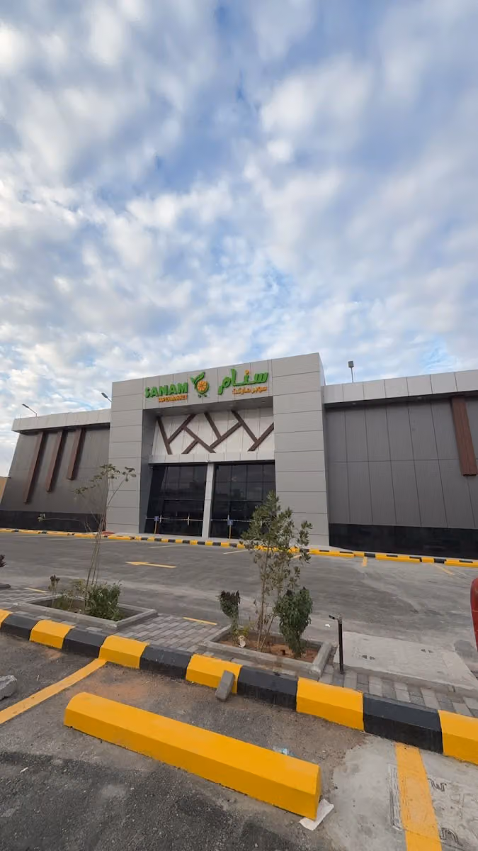 سنام سوبرماركت