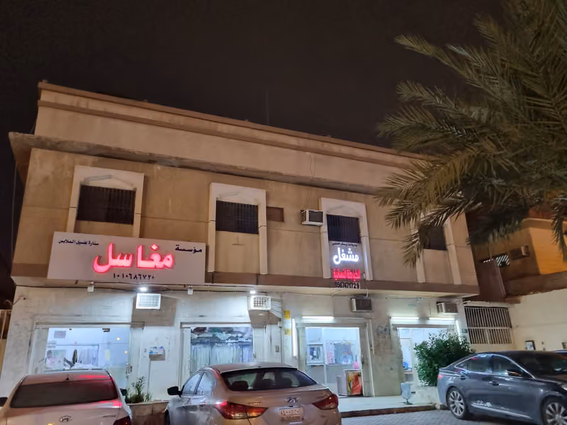 سنارة لغسيل الملابس