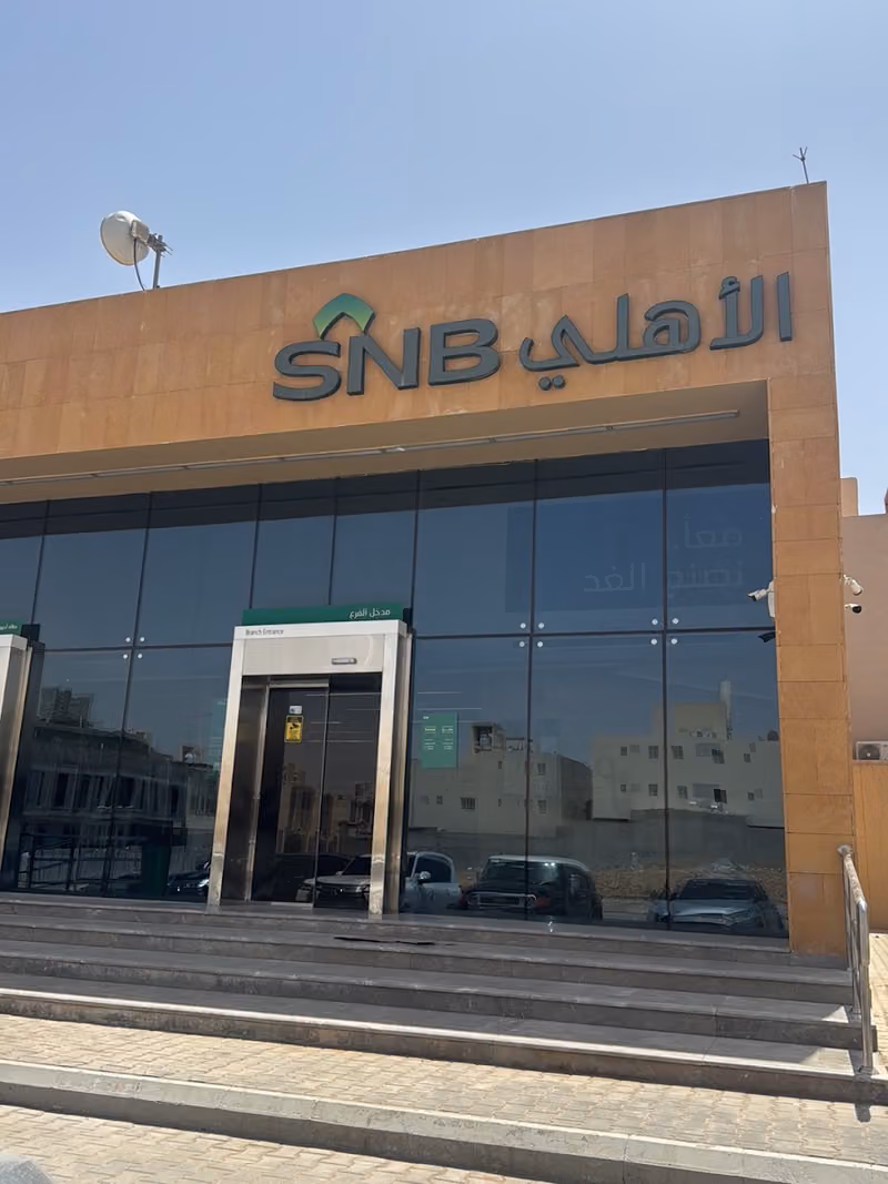 SNB ALAhli