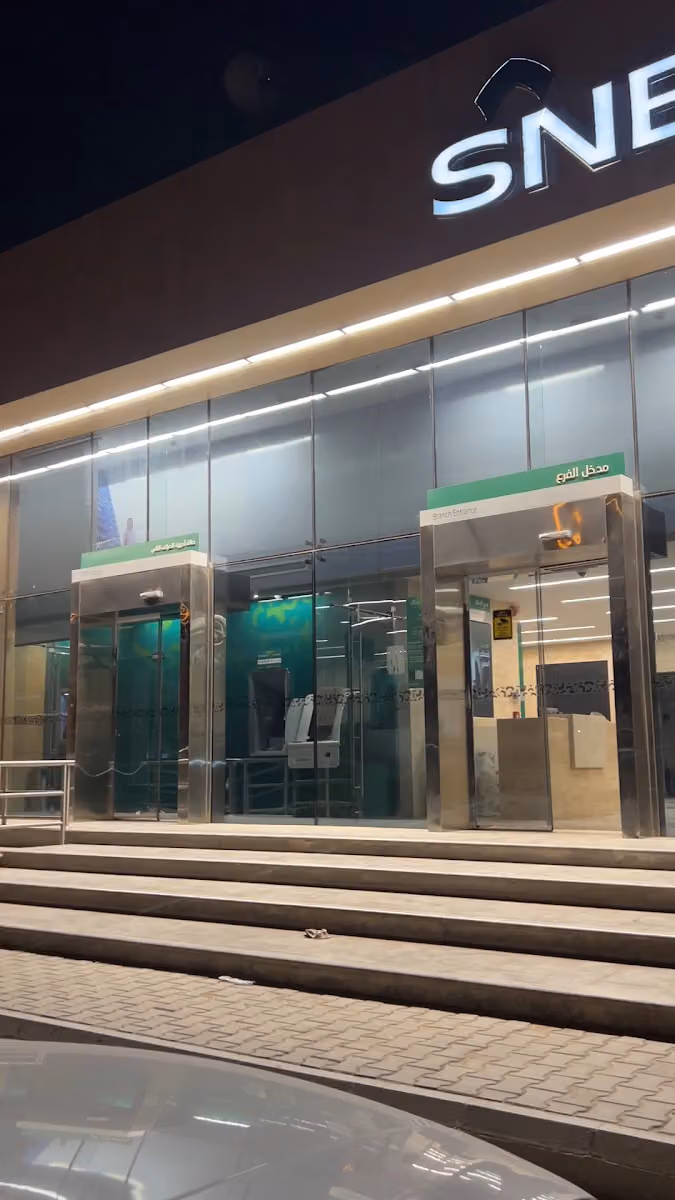 SNB ALAhli