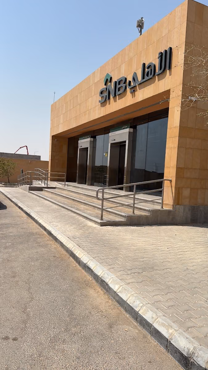 SNB AlAhli