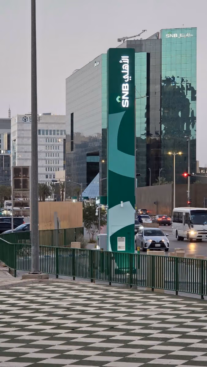 SNB AlAhli ATM