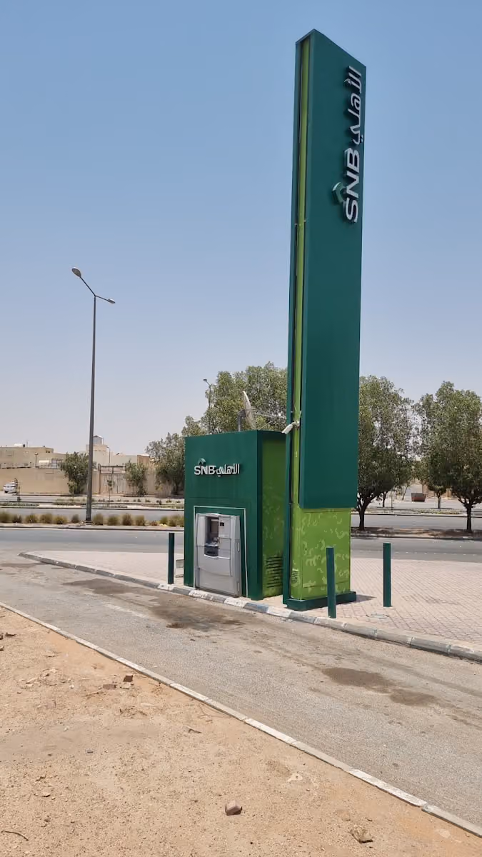 SNB AlAhli ATM