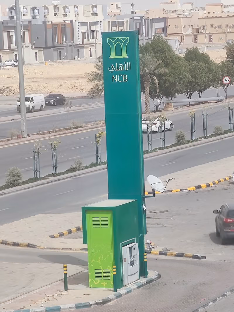 SNB AlAhli ATM