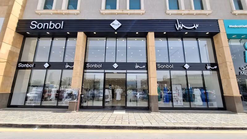 سنبل الملقا