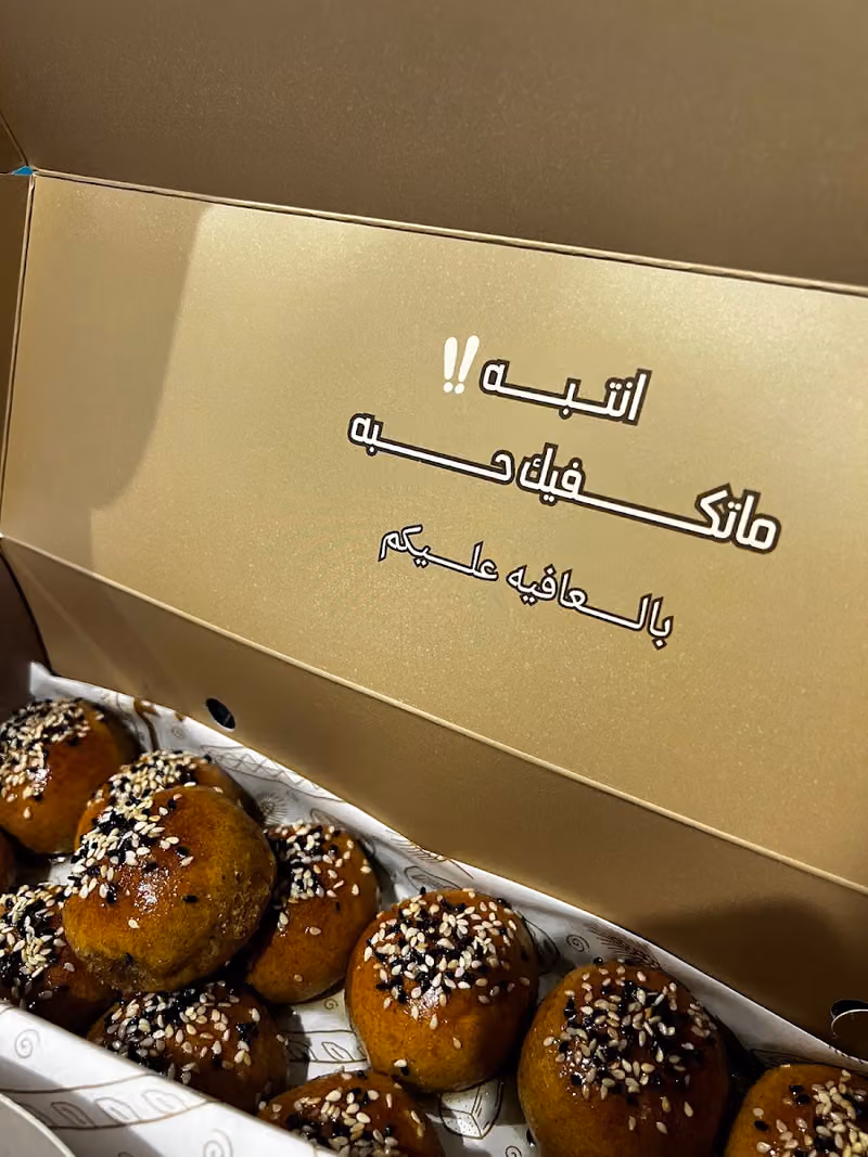 سند للمعجنات