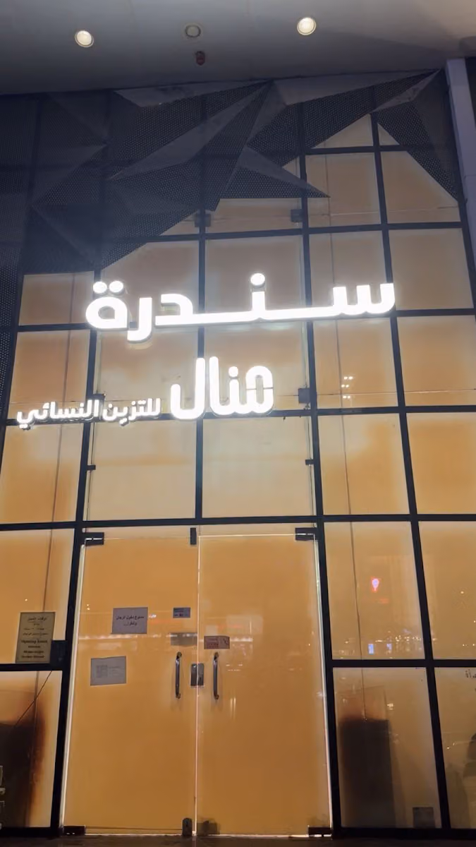 Hair Lounge