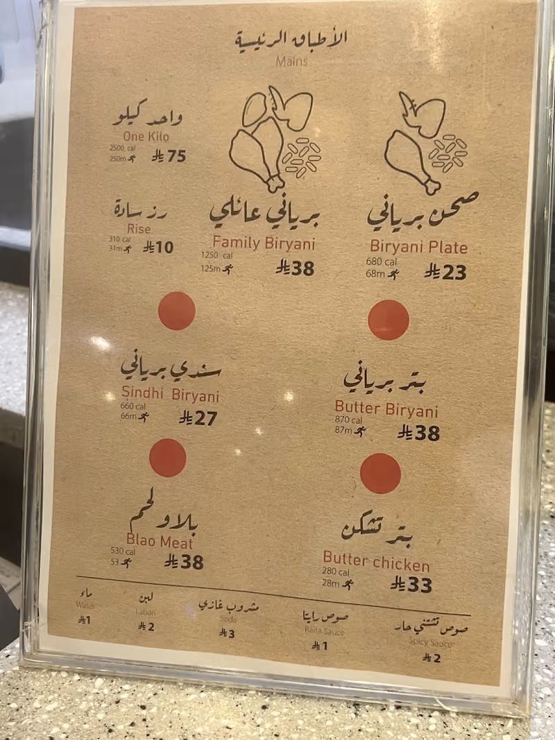 Sindhi Abad biryani restaurant