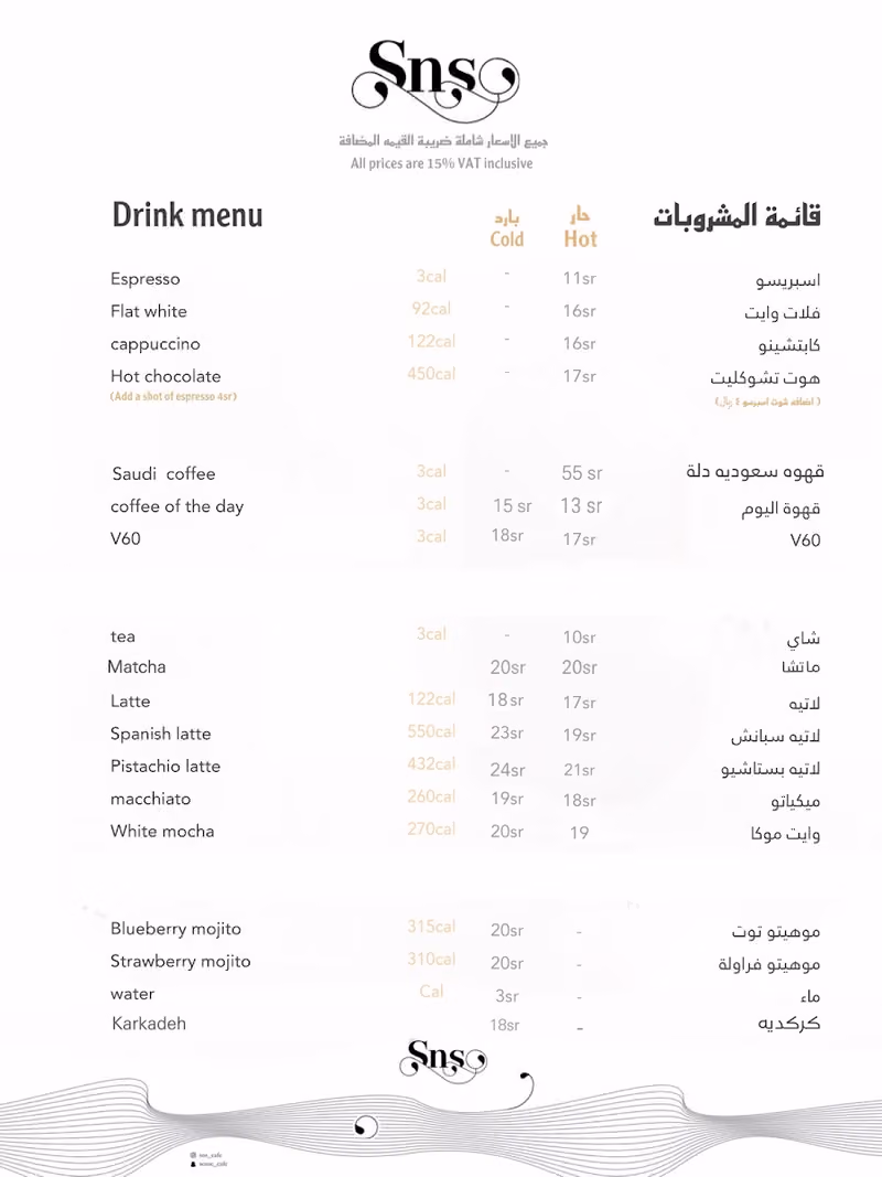 سنس كافيه النسائي