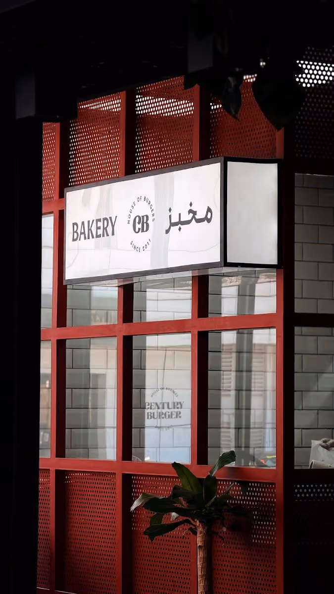 سنشري برجر