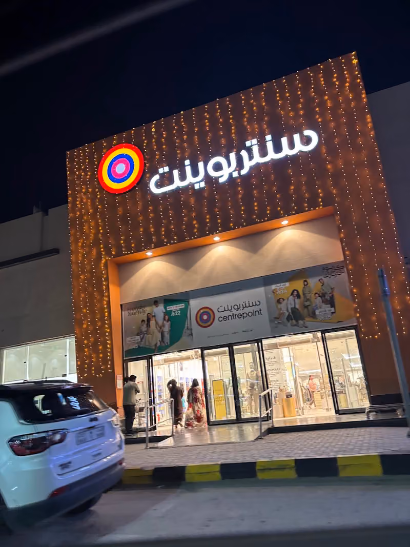 سنتربوينت