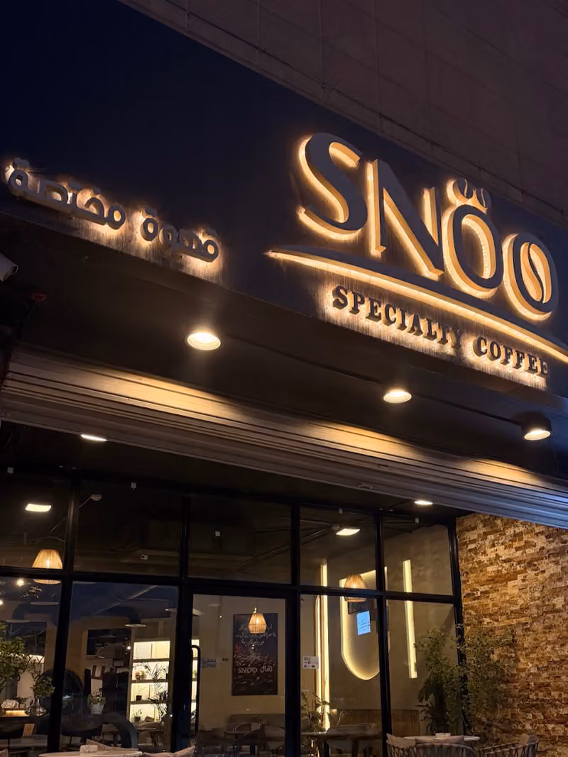 سنو كافية SNÖO CAFÈ