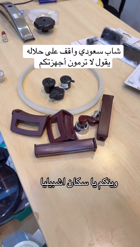 سنود القمة لصيانه الاجهزه المنزليه