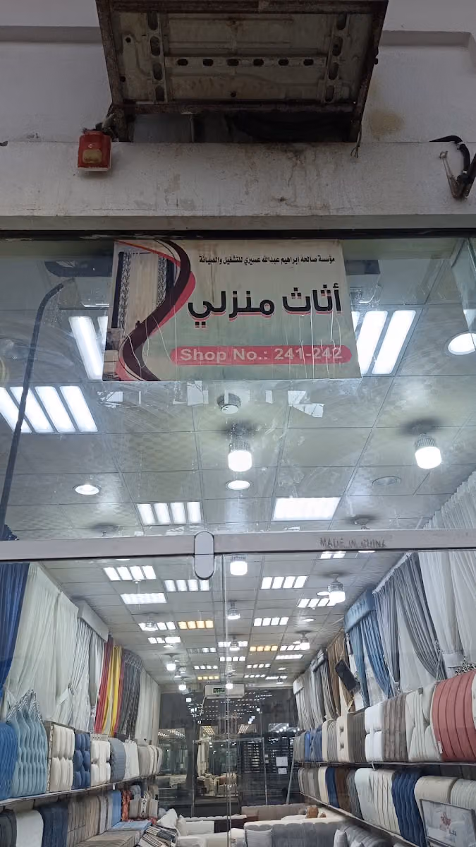 Sofa store