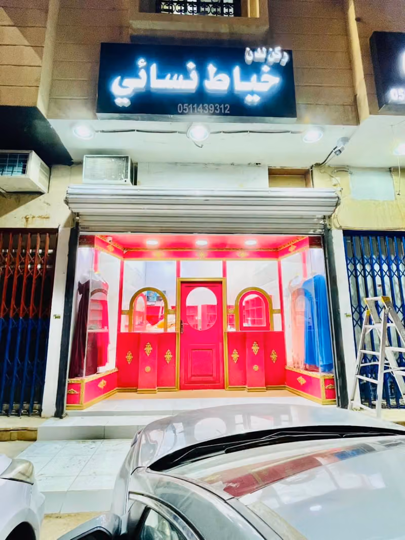 Soft Corner Tailor's