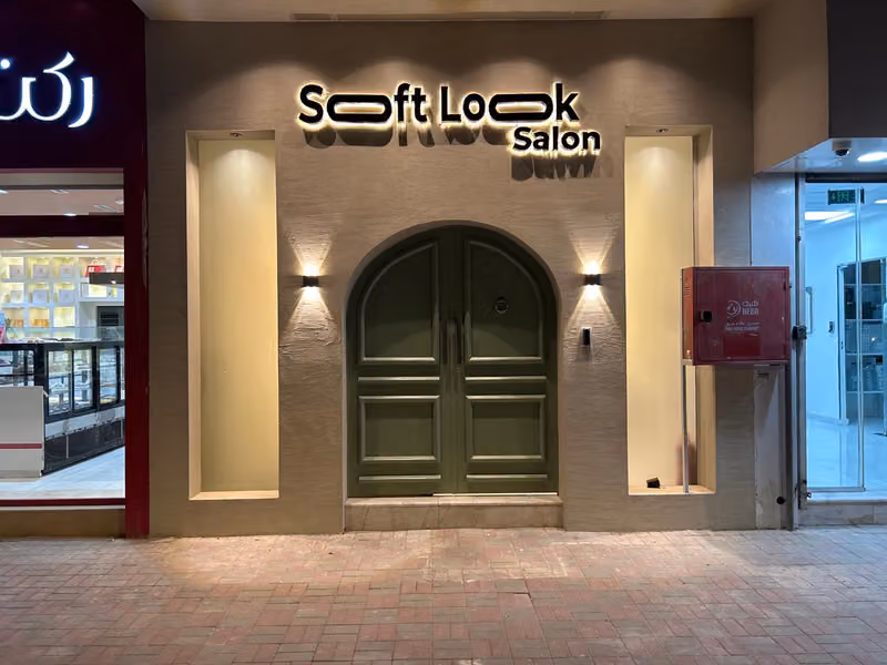 Soft look salon | صالون سوفت لوك