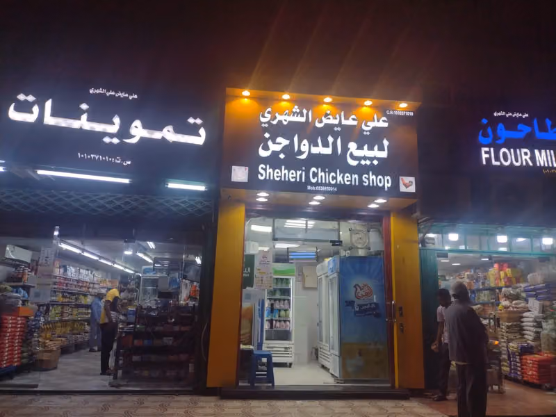 Sohail chicken shop
