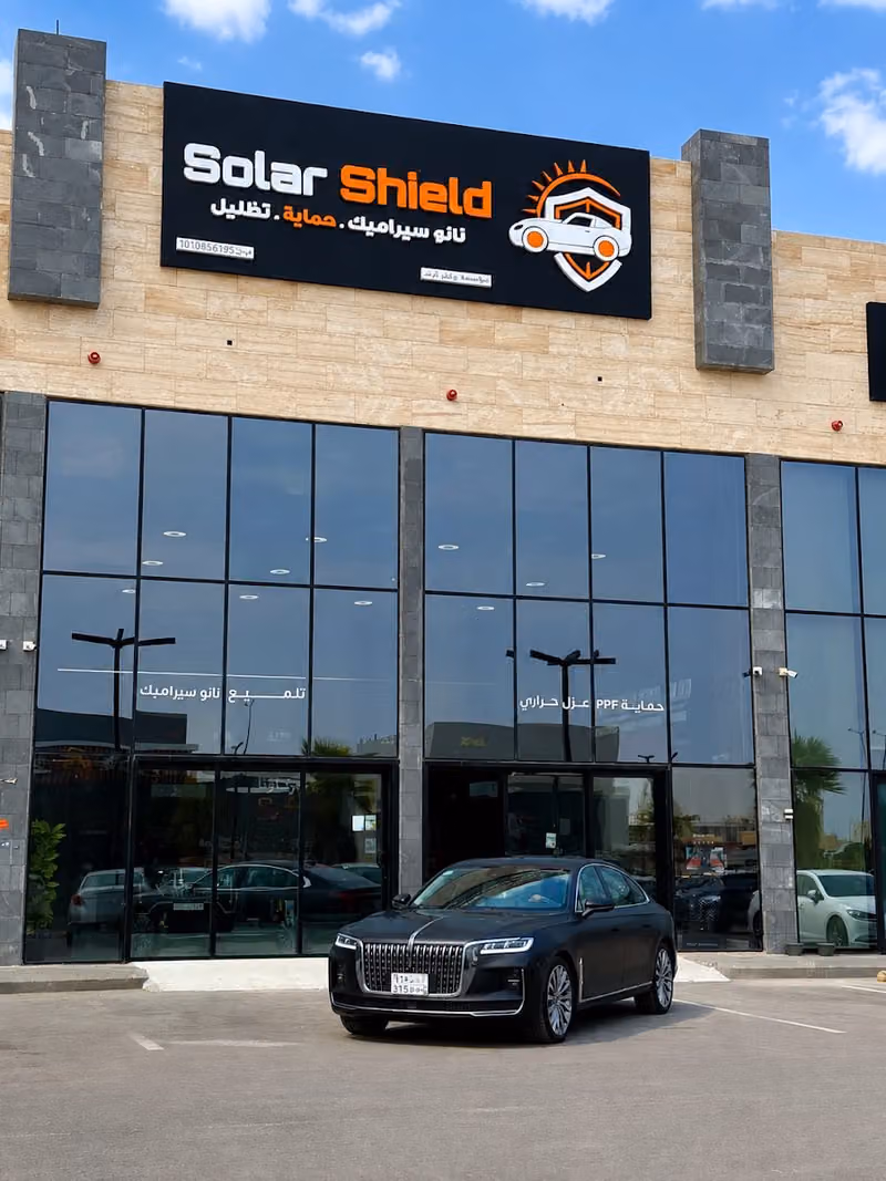 Solar Shield - سولر شيلد للعناية بالسيارات