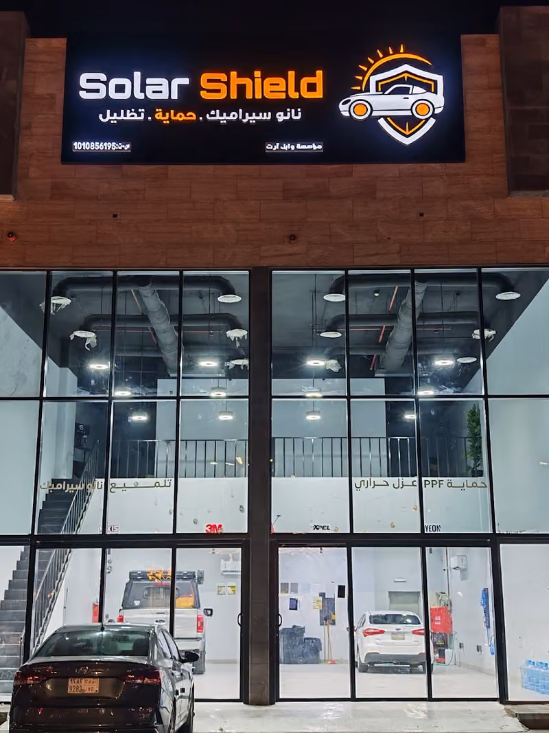 Solar Shield - سولر شيلد للعناية بالسيارات