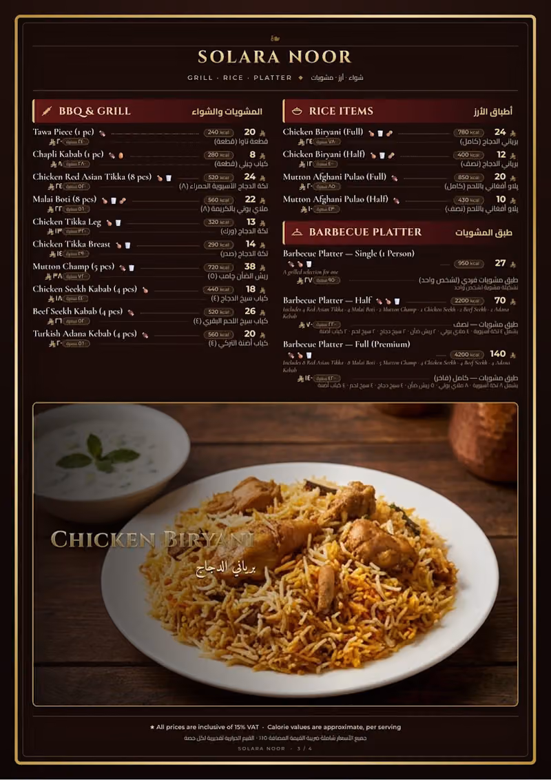 Solara Noor Pakistani Restaurant