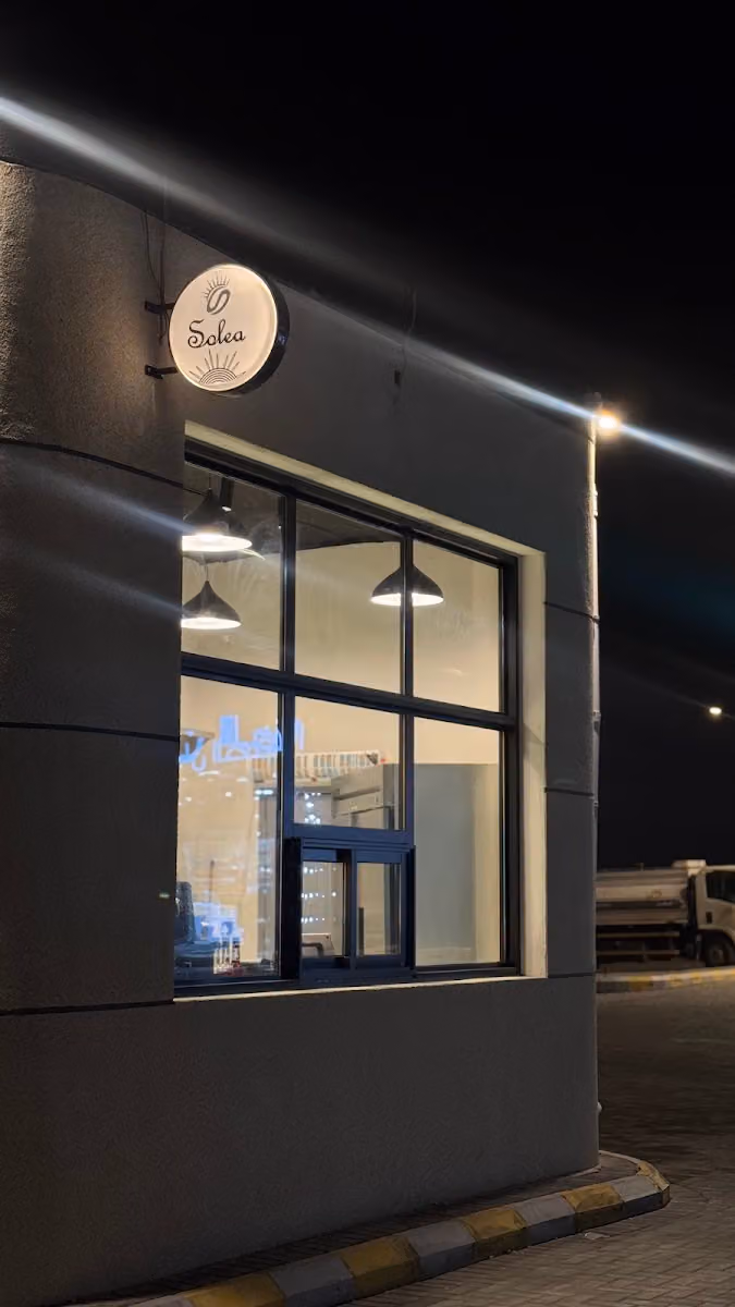 Solea caffe /سوليا