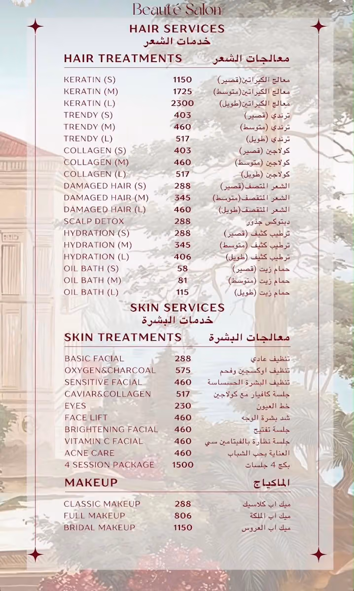 Solène Beauté Salon | سولين بيوتي صالون